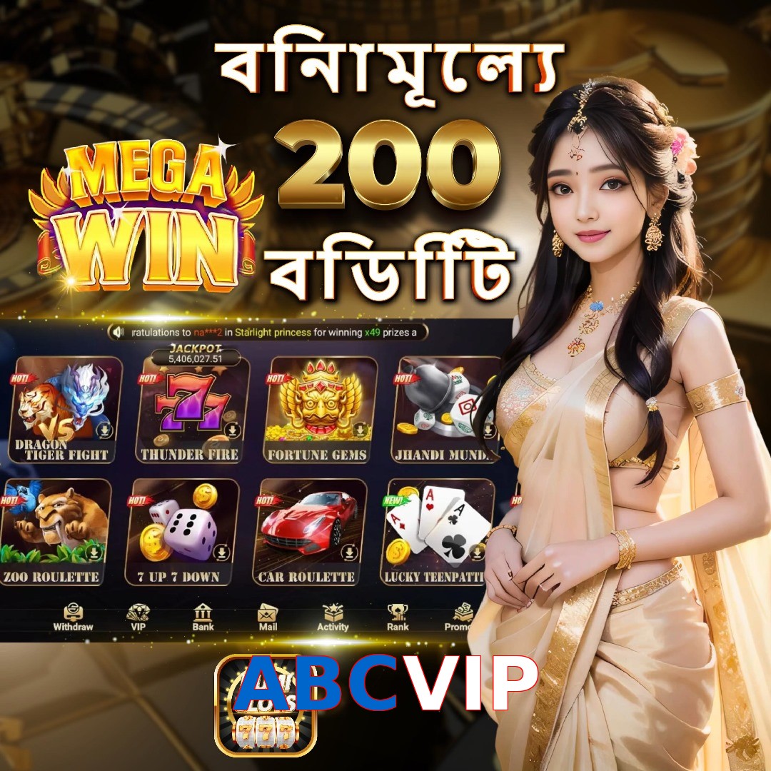 ABCVIP