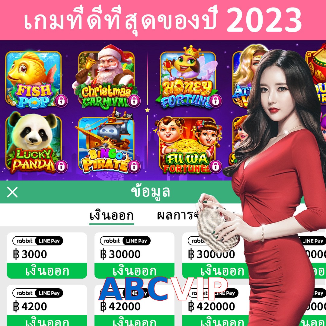 ABCVIP